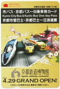 京都市交通局・京都バス　市バス・京都バス一日乗車券カード　均一運賃区間内有効　京都鉄道博物館広告　2016年5月5日有効　9414　※使用済