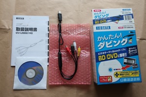 I-O DATA GV-USB2/HQ USB接続ビデオキャプチャー