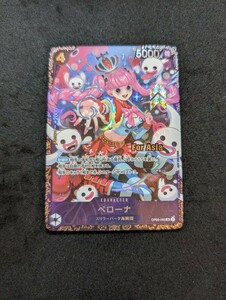 【極美品】ペローナ　フラグシップ　For Asia