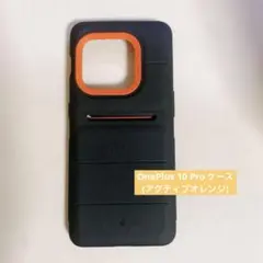 OnePlus 10 Pro ケース 耐久性サンドストーン(アクティブオレンジ)