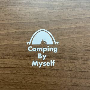 8. 【送料無料】 Camping By Myself ソロキャンプ カッティングステッカー テント CAMP アウトドア 【新品】