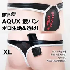 【透け&ポロ生地】AQUX Tバック 競パン XL/EGDE TMコレクション