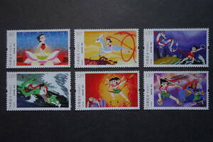 外国切手： 中国切手「アニメ・ナーザの大暴れ」」 6種完 未使用