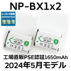 PSE認証2024年5月モデル 2個 NP-BX1 互換バッテリー サイバーショット DSC-RX100 M7 M6 M5 M3 M2 HX99 HX300 400 CX470 WX500 AS50 ZV-1