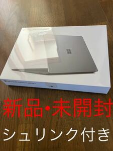 新品　未開封　シュリンク付き　Surface Laptop 5 R1S-00020 [プラチナ] Microsoft