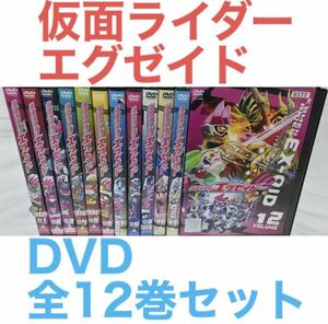 『仮面ライダーエグゼイド』DVD 全12巻セット　全巻セット