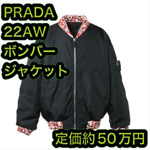 新品 プラダ ボンバージャケット リナイロン XLサイズ ブラック 22AW