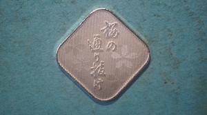 純銀製年銘メダル　２０２４年　桜の通り抜け　２
