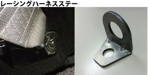 【HPI】 Racing Harness レーシングハーネス オプションパーツ レーシング ハーネスステー 1個単品 [HPRH-BFS]