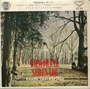 即買　7インチ盤33回転　フランク・チャックスフィールド管弦楽団：Frank Chacksfield　不朽のセレナード　４曲入り