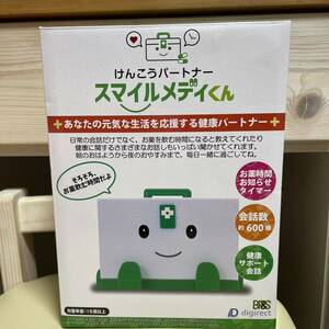 ★新品★動作確認済　けんこうパートナー　スマイルメディくん　しゃべる薬箱