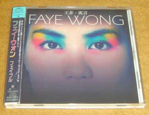 帯付き廃盤CD☆フェイ・ウォン／フェイブル（TOCP-65473） 王菲／寓言、「Eyes On Me（ALMIGHTY RADIO MIX）」収録