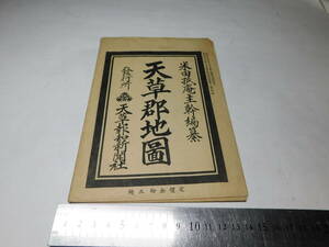 岡黒　資料　初だし品　大正６年　天草郡地図　資料品　売り切りF