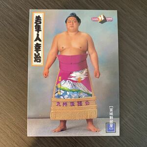 ９８BBM　１０３　若隼人　幸治　大相撲カード