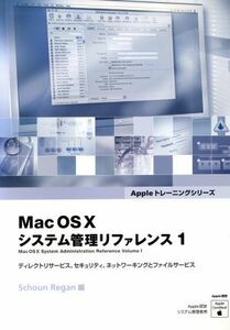 ＭａｃＯＳ１０システム管理リファレンス１／Ｓ・レーガン(著者),Ｂスプラウト訳(著者)