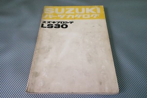 即決！フロンテハッチ//パーツリスト/LS30/水冷/360/フロンテ/パーツカタログ/カスタム・レストア・メンテナンス/1702