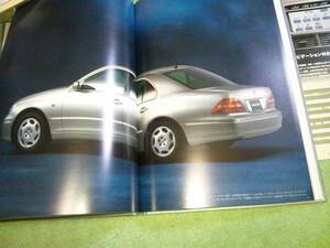 トヨタセルシオ本カタログ【2001.8】２点セット(非売品)最高級車