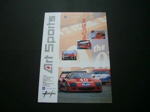 フェラーリ F40 アートスポーツ 広告