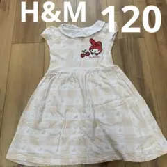 ワンピース　120  H&M  女の子