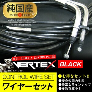 SR400 (01-) ワイヤーセット 15cmロング ブラック アクセルワイヤー クラッチワイヤー デコンプワイヤー
