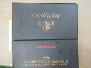 840　ホンダ　GOLDWING　GL1500　サービスマニュアル 　エレクトリカルトラブルシューティングマニュアル　英語版