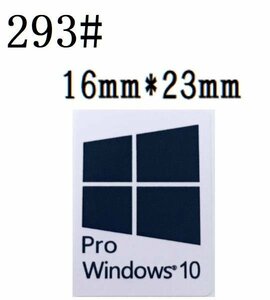 293# 【Windows 10 PRO 黒】エンブレムシール　■16mm*23mm■ 条件付き送料無料