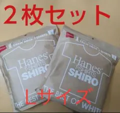Hanes SHIRO T-shirts 新品 Lサイズ×2枚