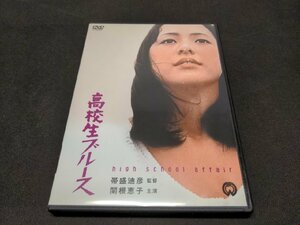 セル版 DVD 高校生ブルース / ei620