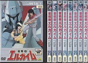 【中古】重戦機エルガイム [レンタル落ち] 全9巻セット [マーケットプレイスDVDセット商品]