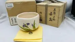 白楽茶碗　菖蒲の絵　茶碗　伊東桂楽作　桐箱　共箱　茶道具