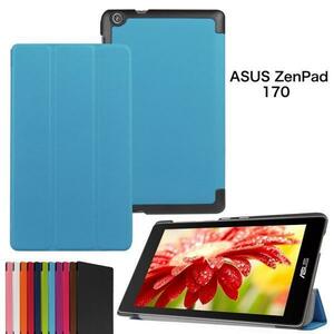 ASUS ZenPad C 7.0 Z170C タブレット用三つ折ケース☆シーブルー