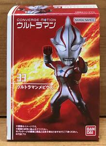 【新品未開封】　ウルトラマンコンバージモーション5　33　ウルトラマンメビウス