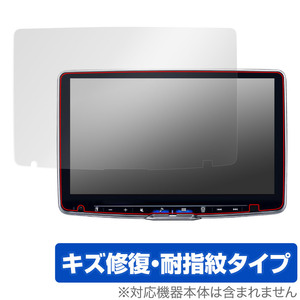 ALPINE 11型 ディスプレイオーディオ フローティングビッグ DA DAF11Z 保護 フィルム OverLay Magic 液晶保護 傷修復 耐指紋 指紋防止