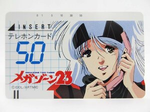 レアテレカ!! 未使用 メガゾーン23 50度数×1 テレカ アートランド・アートミック MZ23 ＭRGAZON TWO THREE ②☆P