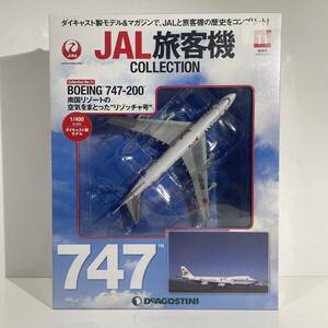 未開封 ディアゴスティーニ刊 JAL 旅客機コレクション 第NO.11 BOEING 747-200 ダイキャストモデル 模型