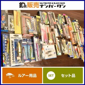 【1スタ★】ソルトルアー 大量セット 50個 ダイワ シマノ コアマン ブルーブルー ジャッカル タックルハウス ポジドライブガレージ 等（CKN