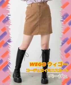 【新品】WEGO ウィゴー コーデュロイミニスカート ベージュ　Sサイズ