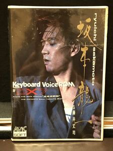 【即決・送料込み】YAMAHA DX7 Voice ROM 坂本龍一 with 藤井丈司 KV-04 ryuichi sakamoto KV-04