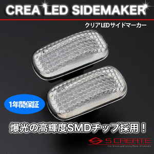 シビック FD1系 LED サイド マーカー フェンダー ウインカー ウインカー TYPE3