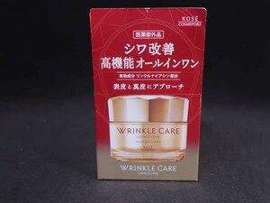 未使用　グレイスワン　リンクルケア　モイストジェルクリーム　100ｇ　*0526