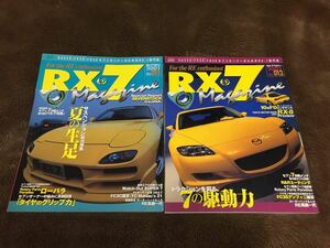 【2冊】「RX-7 Magazine」 2001 No.11 No.12 マガジン RX-7 FC FD SA 車庫調 メンテナンス カタログ RE サバンナ アンフィニ マツダ MAZDA