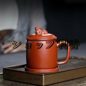 新入荷★紫砂陶器の蓋つきティーカップ 赤褐色のフィルターコップ 立体な神獣飾り 彫刻工芸 手づくり カンフーティー茶器
