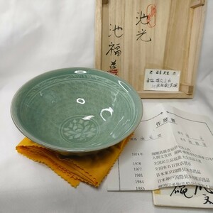 茶道具 高麗青磁茶碗 池福善作 池光窯 瑞応 共箱 作歴 宝相華文 定価37万