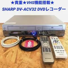 貴重VHS機能搭載 動作良好SHARPハイビジョンDVDレコーダー6方向ダビング