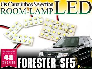 フォレスターSF5用 LEDルームランプセット4ピース 48発 SMD 1124