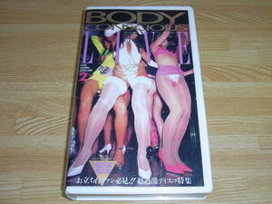 ●即決!!●美品●ボディコン倶楽部 特別増刊 BODY CONSCIOUS LIVE VOLUME 2 VHS●英知出版●過激ディスコ●