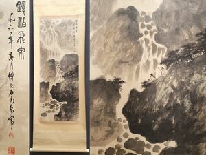 【瓏】「傅抱石作 鏡河飛泉図」近代画家 肉筆紙本 真作 掛け軸 書画立軸 巻き物 中国書画 蔵出