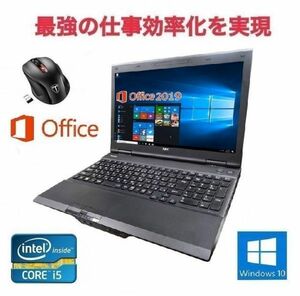 【サポート付き】NEC VK26 Windows10 PC 新品メモリー:4GB 新品HDD:1TB Office 2019 15.6型 & Qtuo 2.4G 無線マウス 5DPIモード セット