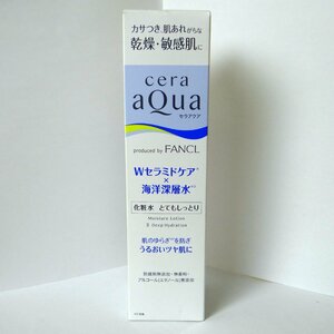 ◆ごえん堂◆新品・未使用◆FANCL/ファンケル　cera aQua/セラアクア　化粧水　とてもしっとり(濃密とろみタイプ)150ml◆6