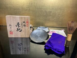 最上 鍛栄造 純錫 茶托 ５客 共箱 図変わり 絵替わり 四君子 中国茶 煎茶道具 23H-C-2